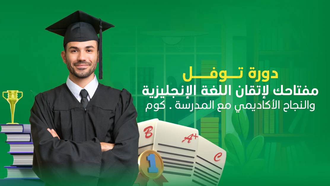 Academic Language Mastery